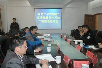 祿勸平安城市項目二期驗收會議 祿勸平安城市項目二期驗收會議