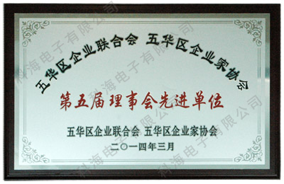 榮獲五華區(qū)企業(yè)聯(lián)合會、五華區(qū)企業(yè)家協(xié)會第五屆理事會先鋒單位 榮獲五華區(qū)企業(yè)聯(lián)合會、五華區(qū)企業(yè)家協(xié)會第五屆理事會先鋒單位