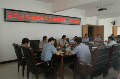 富民平安城市項(xiàng)目二期竣工驗(yàn)收會(huì)議 富民平安城市項(xiàng)目二期竣工驗(yàn)收會(huì)議